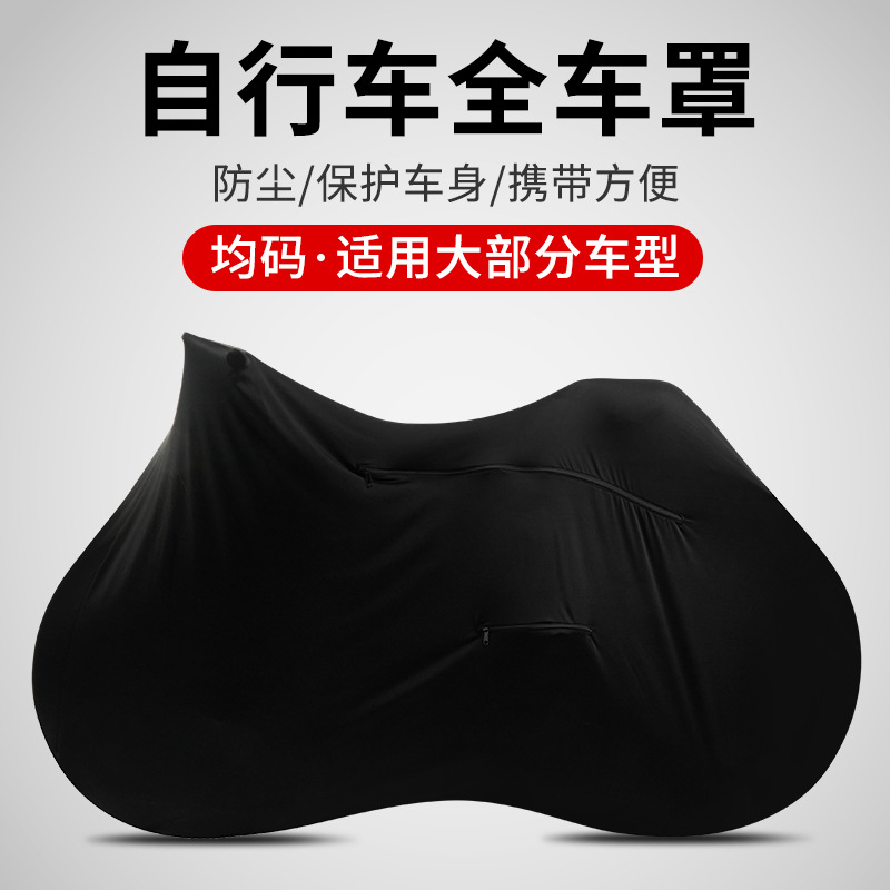 All-inclusive bicycle dust cover protective cover road bike wheel cover bicycle sun cover mountain bike protective cover