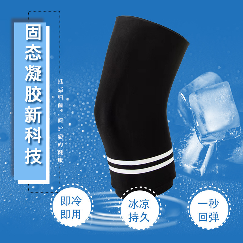 冰敷护膝 跨境亚马逊爆款弹力 凝胶冷热敷护膝护大腿保暖冬季|undefined