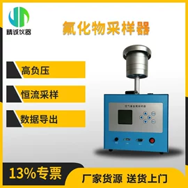 水质分析仪;其他环境检测;粉尘采样仪