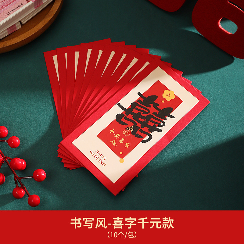 Sobre rojo especial para bodas 2025 nueva palabra feliz para recibir a los familiares y bloquear la puerta bolsa de sobre rojo boda compromiso de boda
