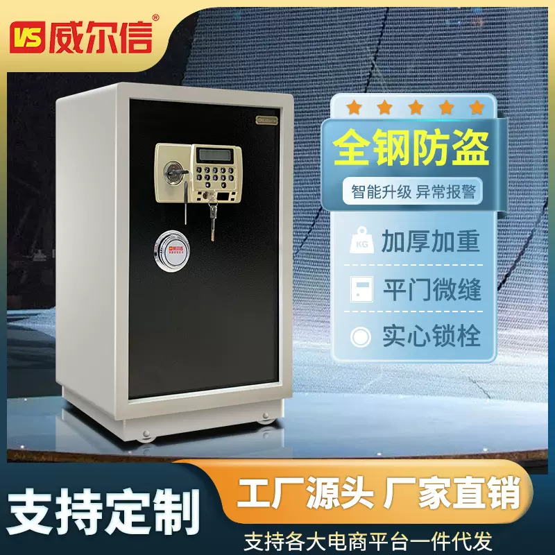 保险柜定制家用防盗办公室商用保管柜双层CSP认证全钢加厚保密柜