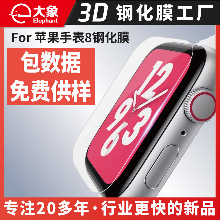 Suitable for Apple Watch 8 generation tempered film iwatch8 screen protective film 49mm factory in stock