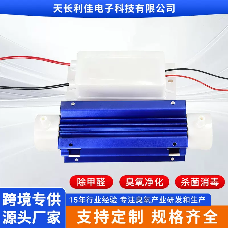 3g5g10g臭氧发生器水处理石英臭氧管式消毒机杀菌配件厂家批发