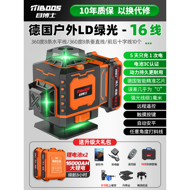 [고무 코팅 내구성 케이스] 그린라이트 16라인 [스탠바이킹] 빅맥 듀얼 배터리 + 베이스