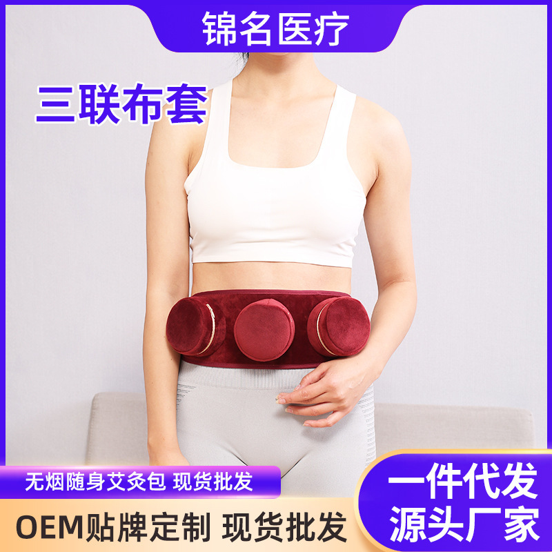 灸の箱は身につけて灸の家庭用の熱い包みの多連の銅の箱の卸売りの灸の布は全身の通用する無煙の灸の服をかぶせます。|undefined