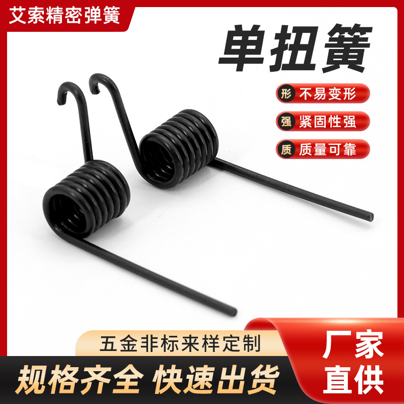 弹簧可定各类扭簧碳钢单双扭簧强力回位拉簧螺旋扭簧精密微型