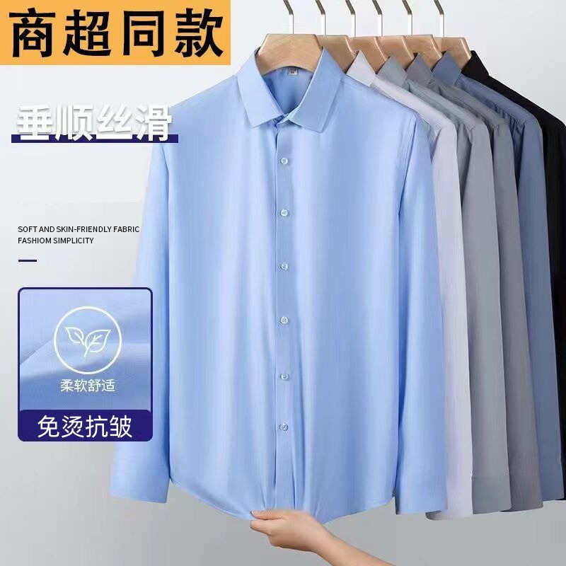 Men's High-End Long-Sleeved Shirts, Men's Spring and Autumn Business Formal Wear, No-Iron, Anti-Wrinkle, Breathable Shirts, Solid Color, Versatile Men's High-End Long-Sleeved Shirts, Men's Spring and Autumn Business Formal Wear, No-Iron, Anti-Wrinkle, Breathable Shirts, Solid Color, Versatile