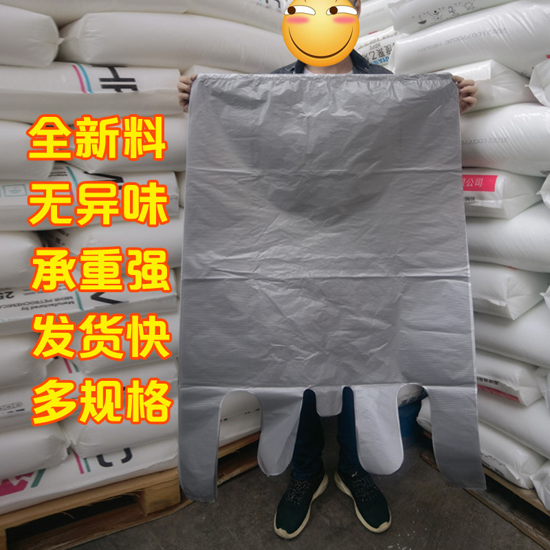 Silver Gray large plastic bag vest bag thickened extra large clothing packaging logistics portable storage bag packing bag Silver Gray large plastic bag vest bag thickened extra large clothing packaging logistics portable storage bag packing bag