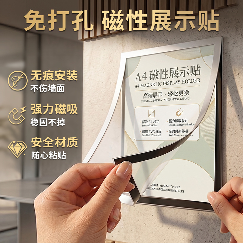 Magnetic Display Stickers, No-Punch Magnetic Photo Frame Display Stickers, Photo Id Frames, Certificates, Business License Frames, Frameless A4 Magnetic Display Stickers, No-Punch Magnetic Photo Frame Display Stickers, Photo Id Frames, Certificates, Business License Frames, Frameless A4