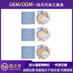 OUHOE 定妆粉饼 无暇持久不易脱妆补妆粉饼自然轻薄透气定妆粉饼