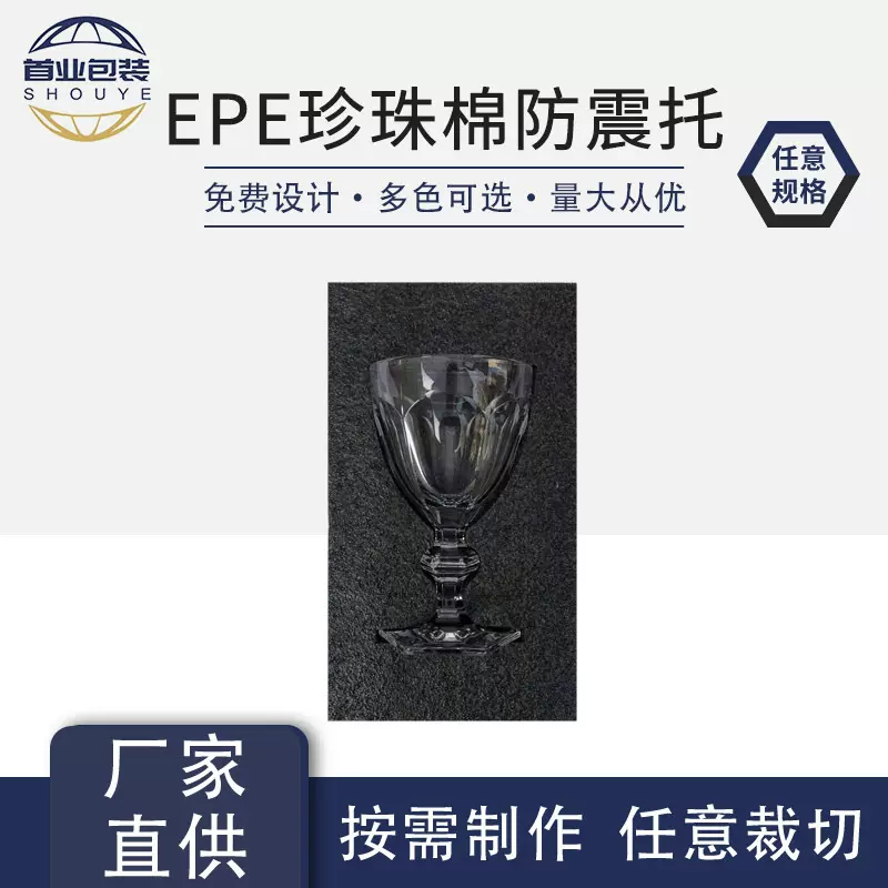 厂家直供黑色珍珠棉防震包装 玻璃泡沫套EPE珍珠棉快递填充泡沫棉