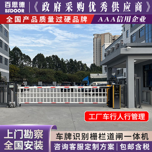 Fence gate vehicle identification integrated machine community toll unattended parking system airborne gate manufacturer