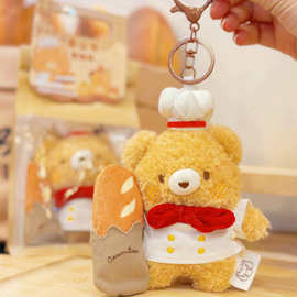 原创麦芬熊面包屋系列小厨师毛绒公仔钥匙扣创意烘培小熊玩偶挂件