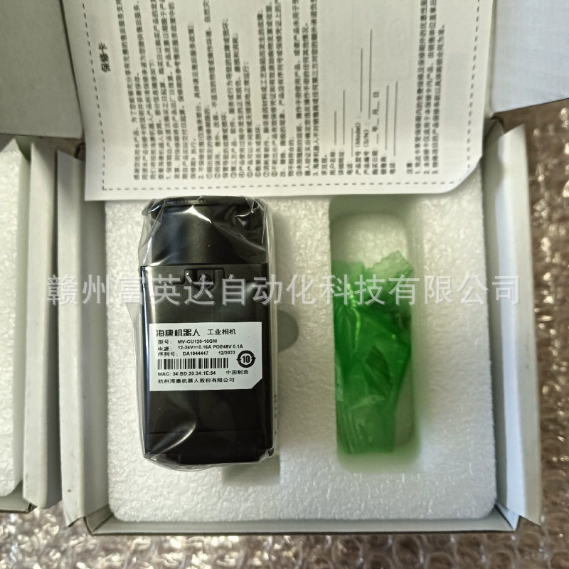 MV-CU013-80GC(NPOE) роботизированная промышленная камера новая оригинальная спотовая продажа