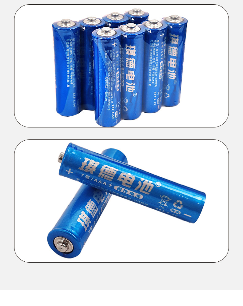 碳性电池1_10