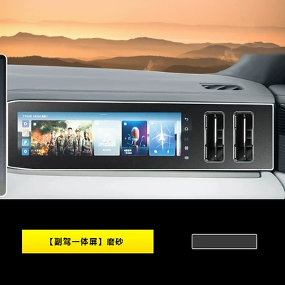 Tempered Film, Car Interior – Car interior film - 25-models-of-denza-n8l-passenger-integrated-screen-frosted