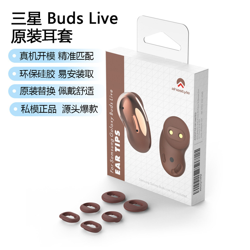 Suitable for Samsung Headphones Silicone Earbuds Ear Cuffs Samsung Buds Live headphones replacement original earmuffs Suitable for Samsung Headphones Silicone Earbuds Ear Cuffs Samsung Buds Live headphones replacement original earmuffs