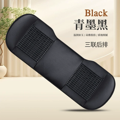 Car Seat Cushion Mat Cushion — Cool pad - myzj-qingmohei-1-three-person-cushion