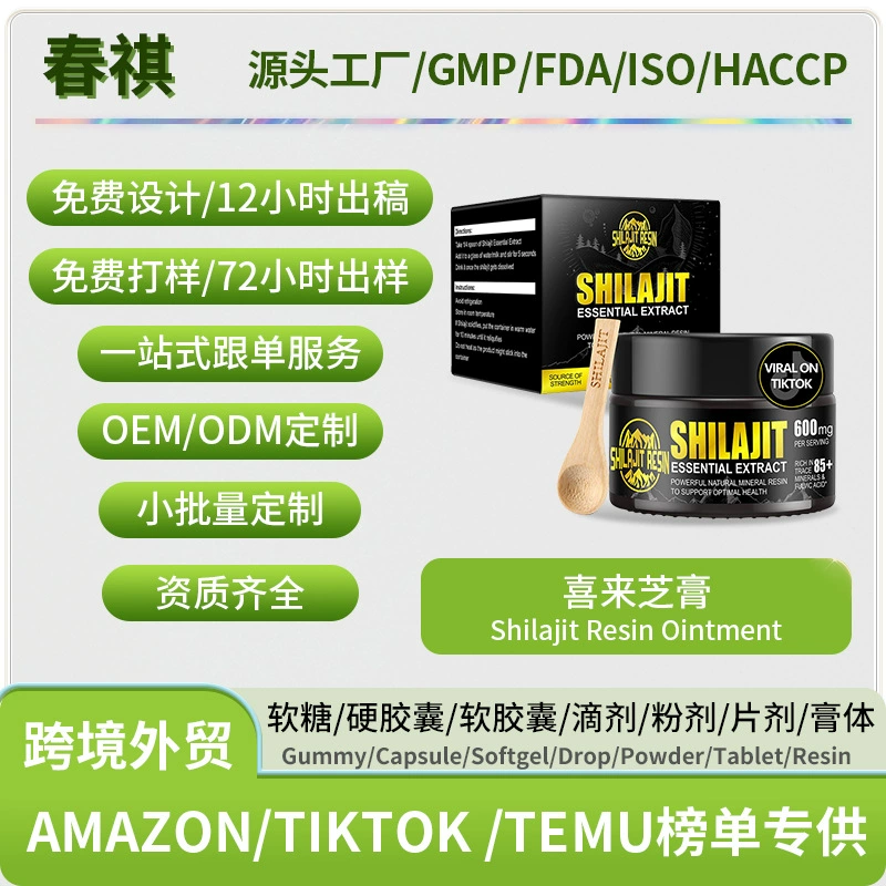 Трансграничная поставка крема Xilaizi Shilajit Resin Ointment Производители Обработка 50 г/бутылка