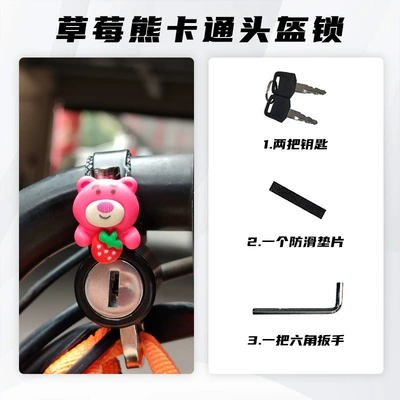 hook, special lock for — Helmet lock - strawberry-bear-cartoon-helmet-lock