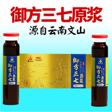 华佗拾遗 御方三七 饮独立包装随身携带无菌灌装300毫升10ML*12支