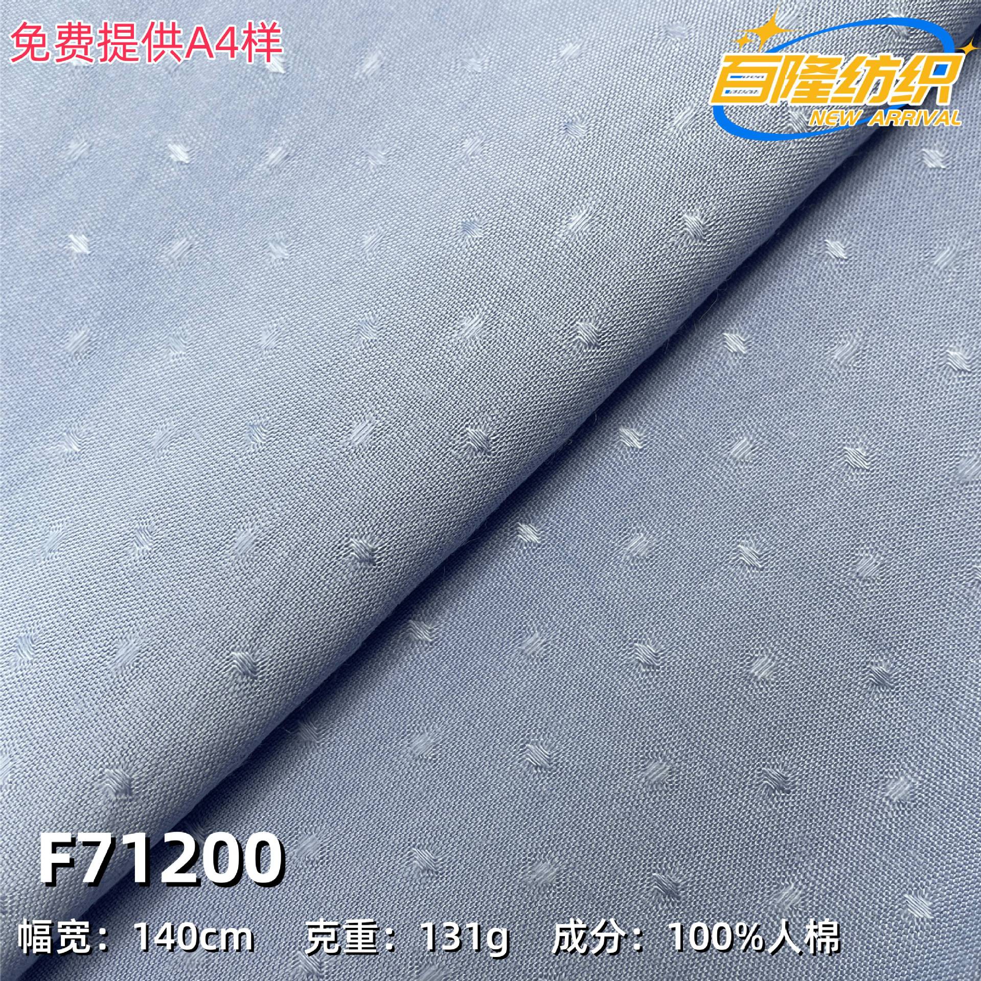 现货粘麻提花布 粘麻提花 时尚女装连衣裙上衣饰品睡衣面料批发