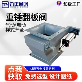 除尘设备配件;放料阀;不脱硫除尘