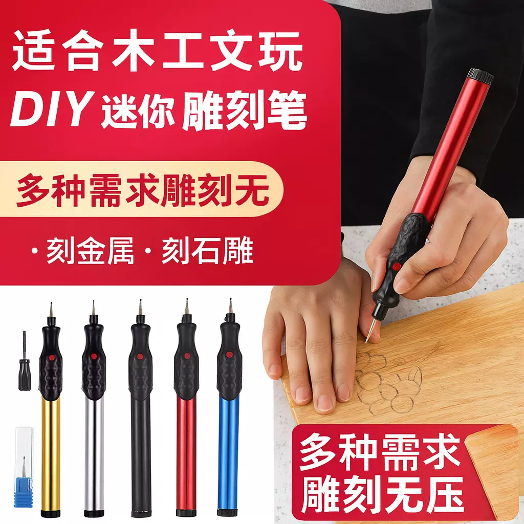 木工小型全自动文玩DIY电子打孔雕刻抛光打磨机电动雕刻笔