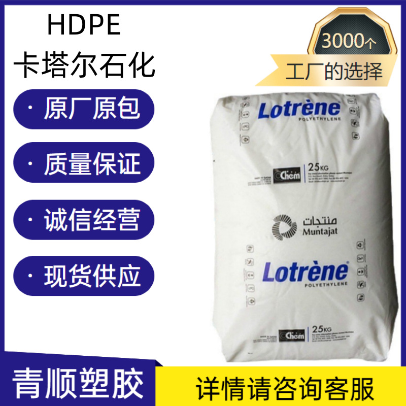中空吹塑HDPE 卡塔尔石化Q TR-571 抗应力开裂 汽油罐 开顶鼓用料
