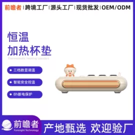 加湿器;USB风扇;恒温杯垫