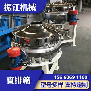 振江机械直排式振动筛双电机直排筛碳钢ZPS800型圆筛