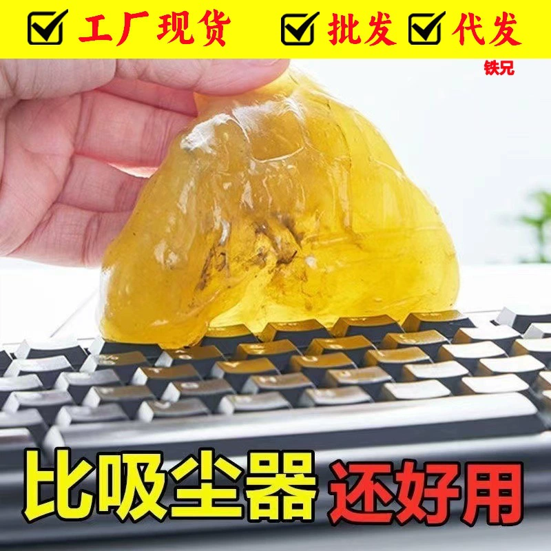 Чистка мягкой резины изделия салона автомобиля Липкая Пыль всасывающая Грязь Чистка автомобиля Резина для удаления пыли мягкая резина