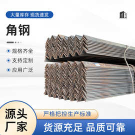现货供应热镀锌角钢冲孔角钢Q235B角铁等边角钢 现货批发优惠