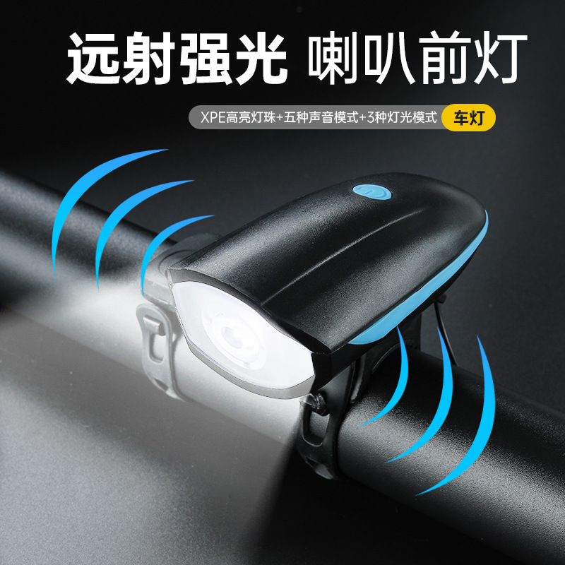 7588 Children's Bicycle Light Headlight Night Riding Recharging Light Riding Equipment Strong Light Mountain Bike Super Bell Horn
