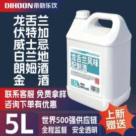 5L桶装龙舌兰伏特加威士忌白兰地白朗姆酒吧鸡尾酒调酒基酒洋酒