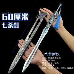 帶刀架斗羅周邊大陸神爪唐三昊天七殺錘琉璃塔孔雀翎兒童合金武器