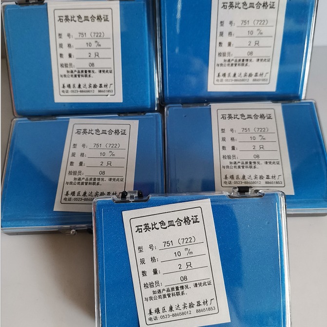 石英比色皿 751（722）石英玻璃比色杯 紫外分光光度计样品池