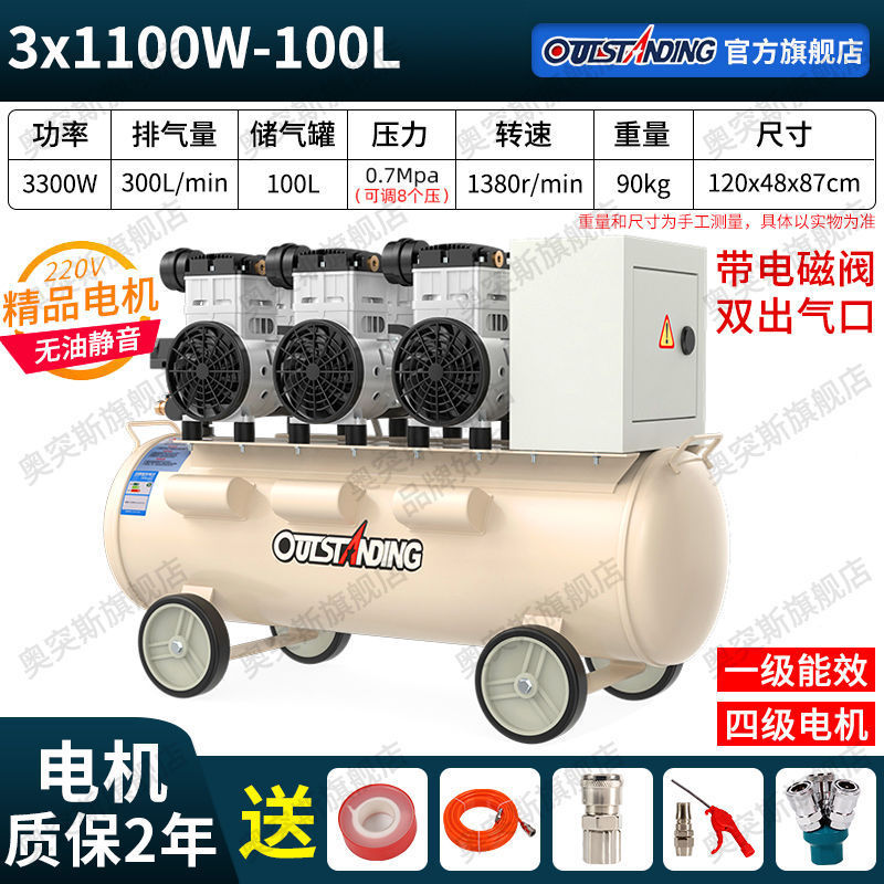 奥突斯无油静音电空压机乳胶漆工业大型压缩机打气泵喷漆硅藻气泵|undefined