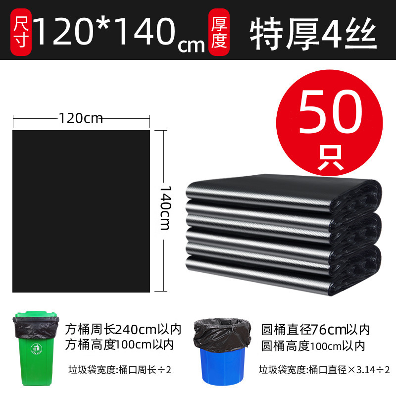 ホテル用ゴミ袋 大型 平口タイプ 工業用 業務用 使い捨て 物件清掃用 特大 プラスチック袋 携帯用|undefined