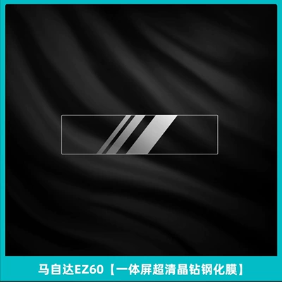 Mirror Navigation Screen Tempered Film — Car interior film - mazda-ez60-integrated-screen-ultra-clear-crystal-diamond-tempered-film