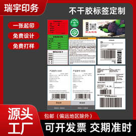 定制彩色不干胶可书写纸铜版纸标签杨梅电商易碎纸可移贴纸