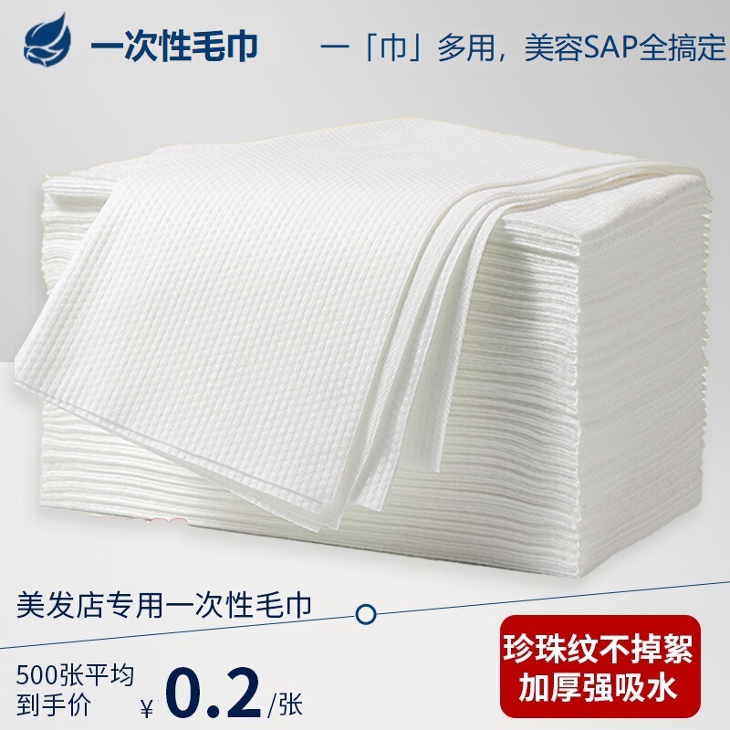 Disposable Towels, Bath Towels, Thickened Face Wash, Hair Salon Special Hotel Beauty Salon Barber Shop Foot Bath Bath Wholesale Disposable Towels, Bath Towels, Thickened Face Wash, Hair Salon Special Hotel Beauty Salon Barber Shop Foot Bath Bath Wholesale
