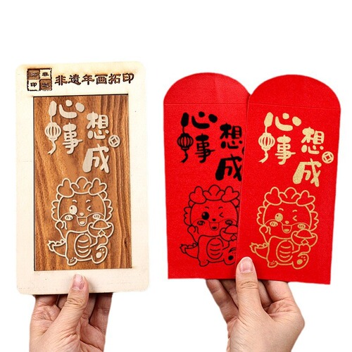 Year of the Dragon New Year painting rubbing mold red envelope fortune print printing diy template new year intangible cultural heritage handmade material package
