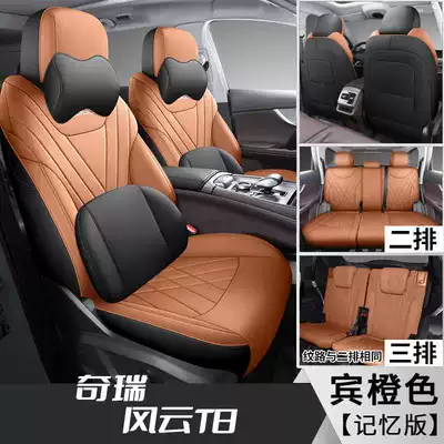 Seat Cover for All Seasons, Modelə uyğun (Original) oturacaq örtükləri - bin-orange-seven-seater-memory-foam-version-note-model-year