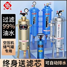 空压机油水分离器气泵压缩空气自动排水气源处理器干燥过滤器