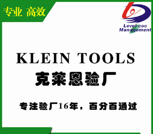 Инструменты Klein Claine Tools Просмотр заводской службы консультации Klein Tools Gmp пакет