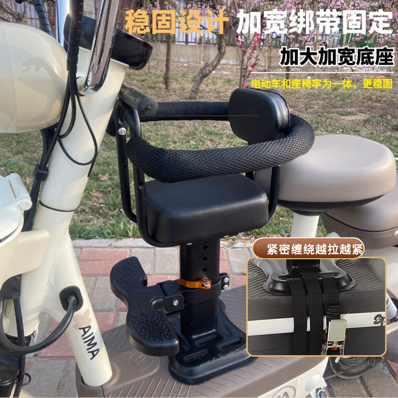 Electric vehicle child seat electric motorcycle universal baby safe seat adjustable height front-mounted seat factory direct