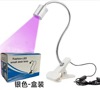 USB clip table lamp, nail lamp nail oil solid light UV glue curing purple light light mobile phone repair lamp