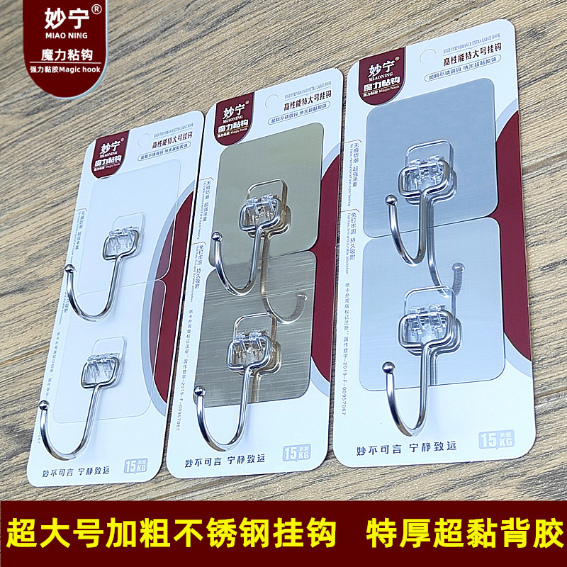 无痕粘钩加大加粗不锈钢挂钩背胶加厚黏性强高端款大钩子两只装