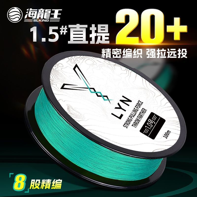 8 líneas de pesca dragón rey pe línea de pesca fuerte tracción larga línea principal fábrica de micro comercio al por mayor